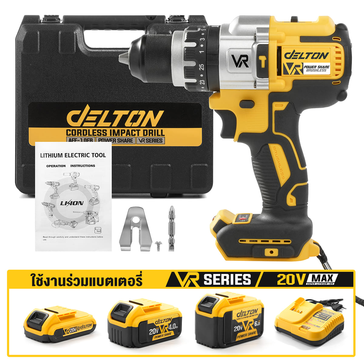 สว่านไร้สาย (พร้อมแบตเตอรี่) DELTON รุ่น AFF-10EB VR-SERIES 20V 4AH